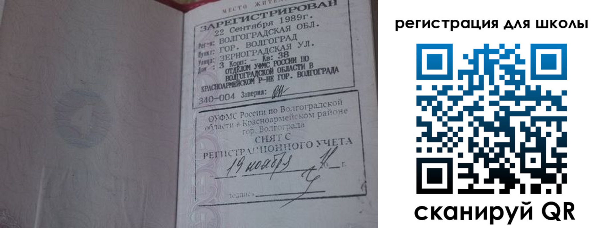 временная регистрация законно в Ртищево