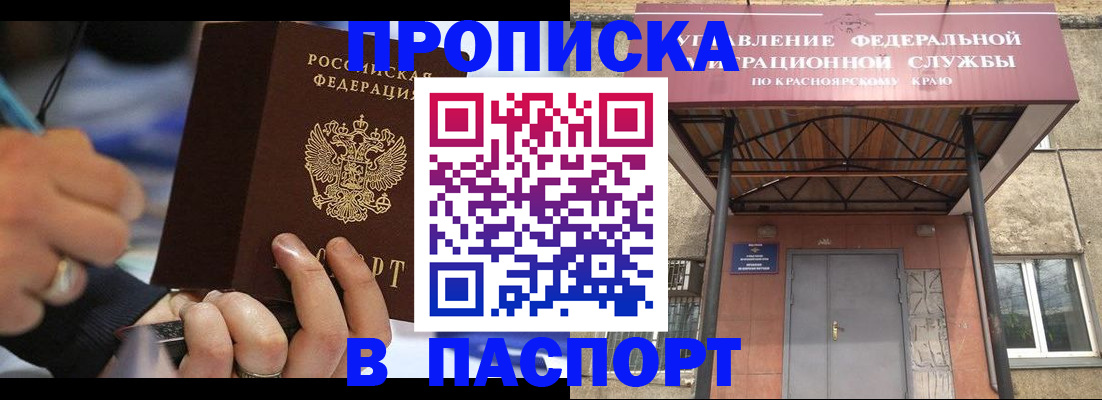 прописка в Ртищево