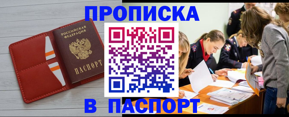 временная регистрация в Ртищево