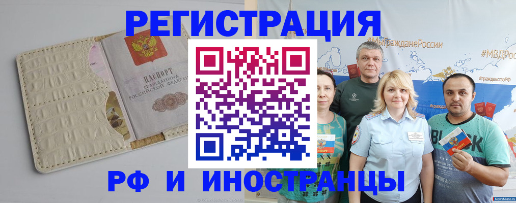 прописка гарантия в Ртищево