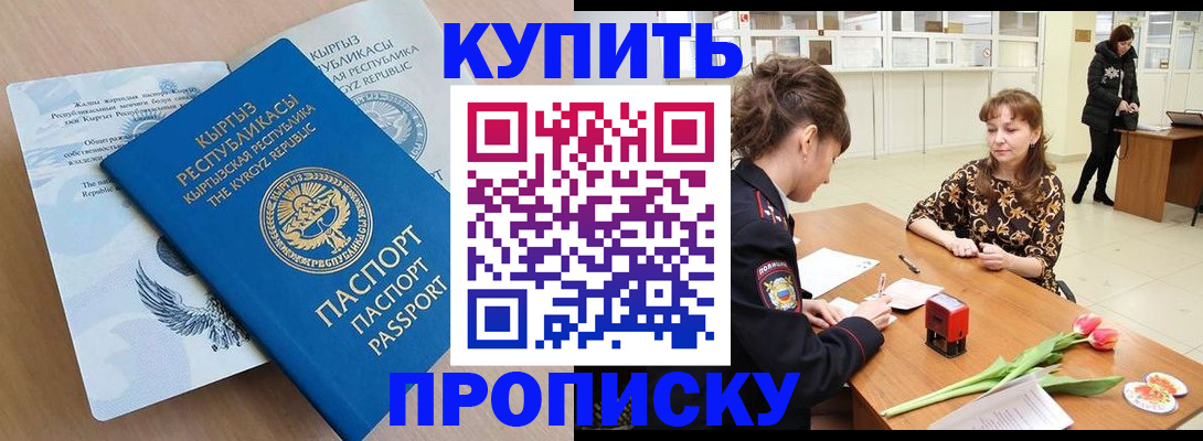 прописка гарантия в Ртищево